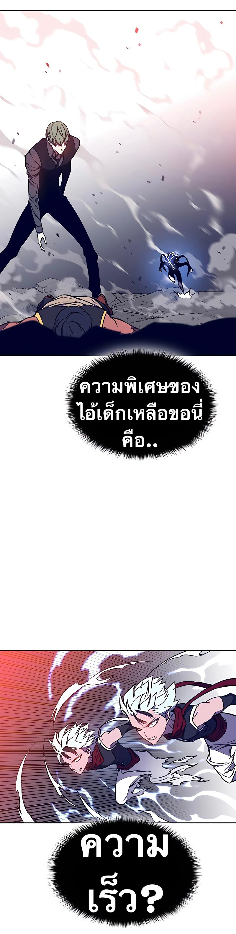 X  ตอนที่ 41 แปลไทย รูปที่ 55