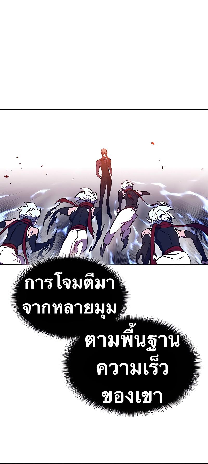 X  ตอนที่ 41 แปลไทย รูปที่ 56