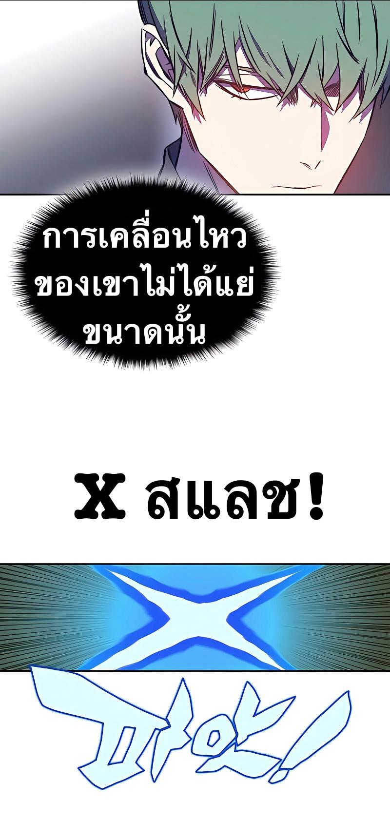 X  ตอนที่ 41 แปลไทย รูปที่ 57