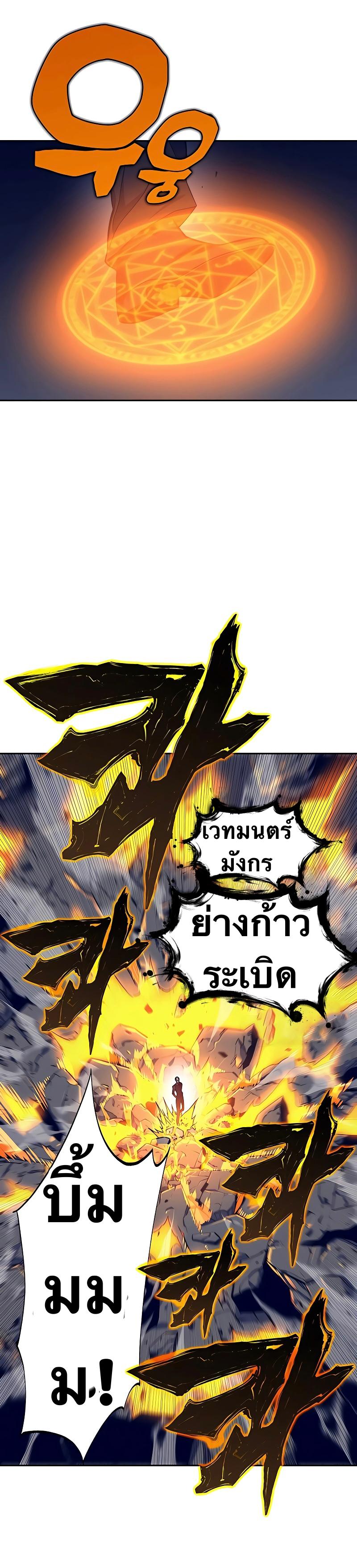 X  ตอนที่ 41 แปลไทย รูปที่ 59