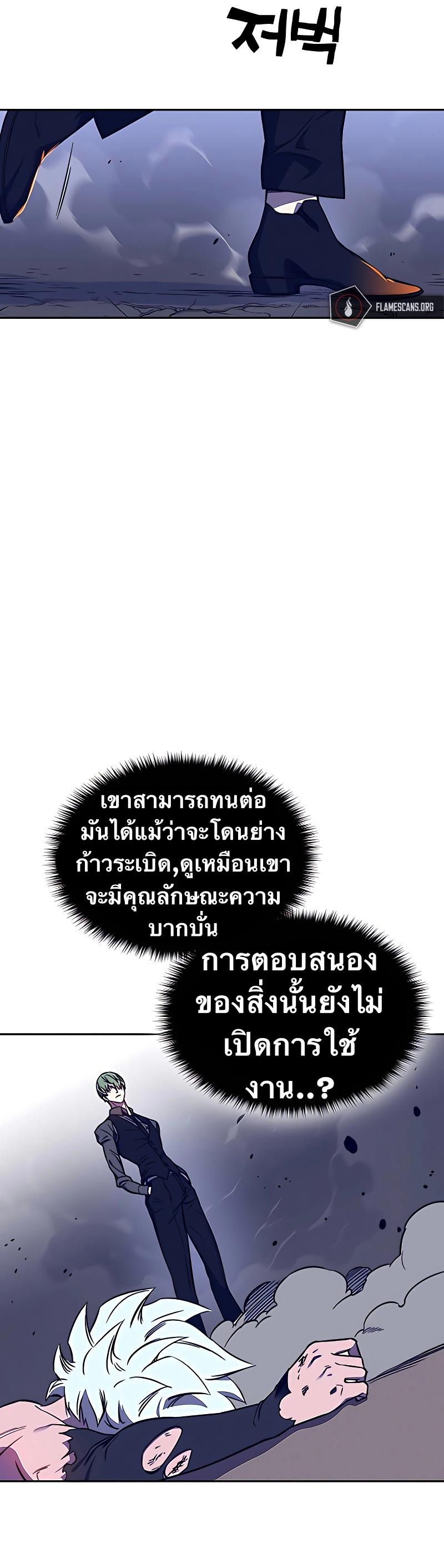 X  ตอนที่ 41 แปลไทย รูปที่ 60