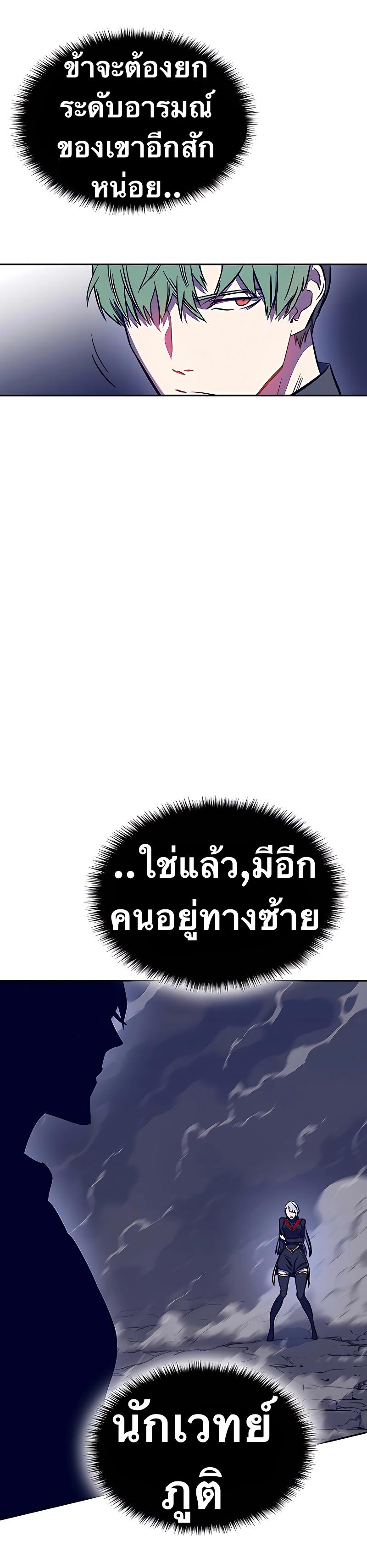 X  ตอนที่ 41 แปลไทย รูปที่ 61