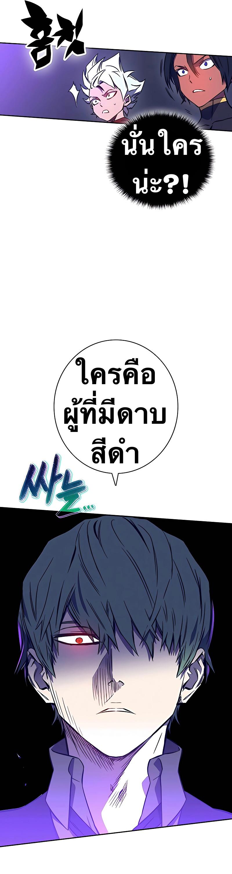 X  ตอนที่ 41 แปลไทย รูปที่ 7