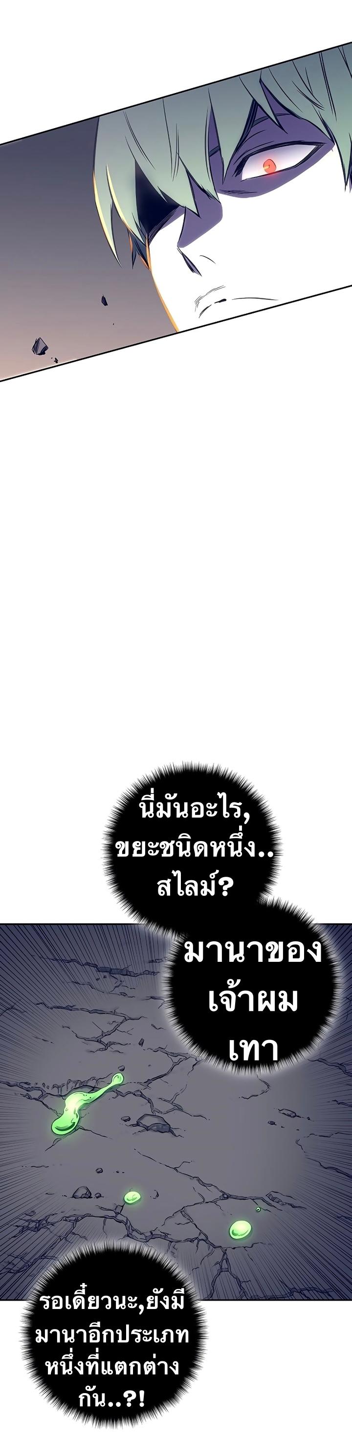 X  ตอนที่ 43 แปลไทย รูปที่ 11