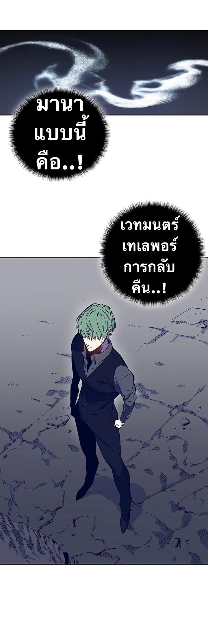 X  ตอนที่ 43 แปลไทย รูปที่ 12