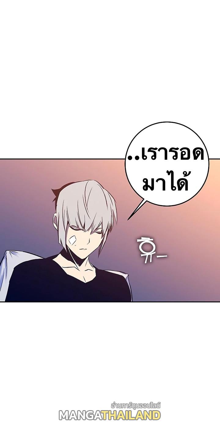 X  ตอนที่ 43 แปลไทย รูปที่ 24