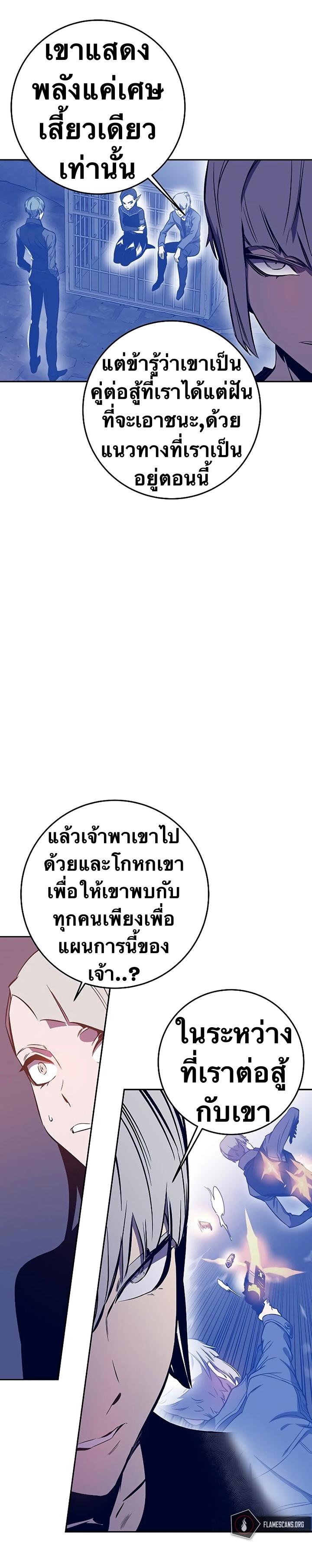 X  ตอนที่ 43 แปลไทย รูปที่ 27