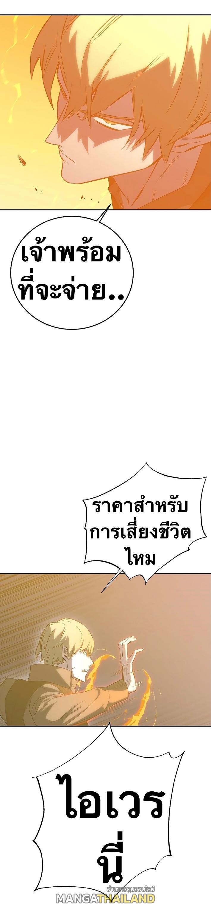 X  ตอนที่ 43 แปลไทย รูปที่ 3