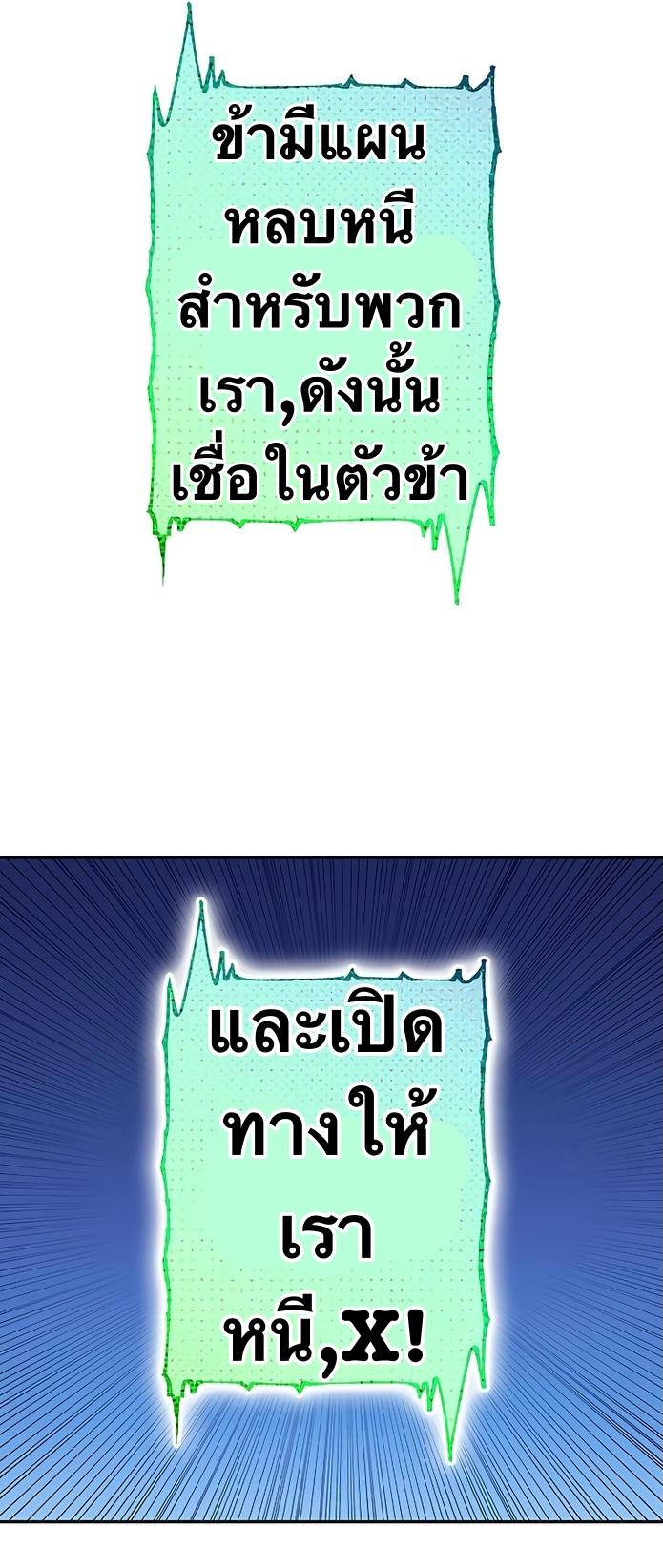 X  ตอนที่ 43 แปลไทย รูปที่ 30