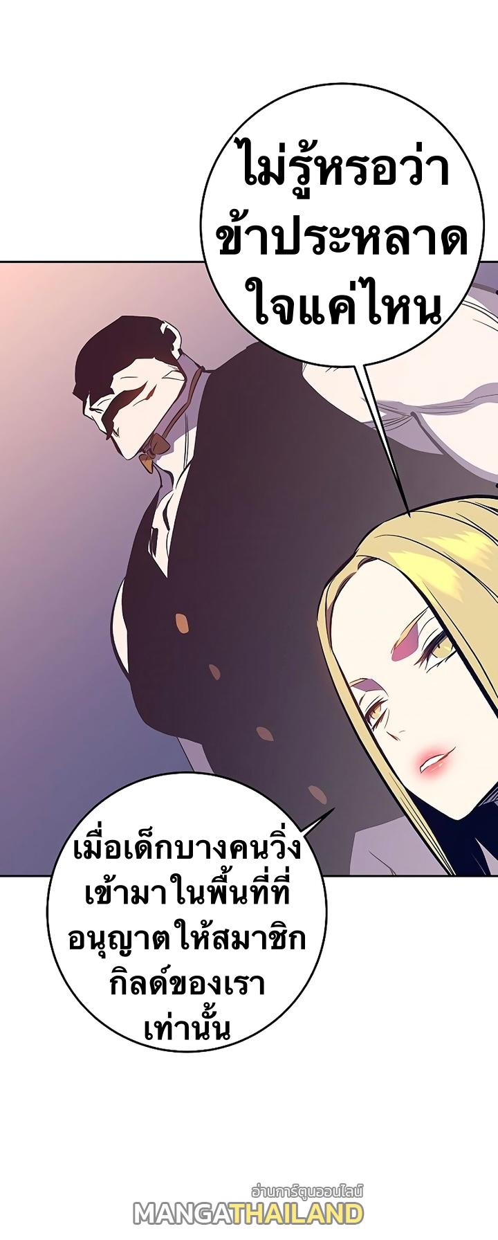 X  ตอนที่ 43 แปลไทย รูปที่ 35