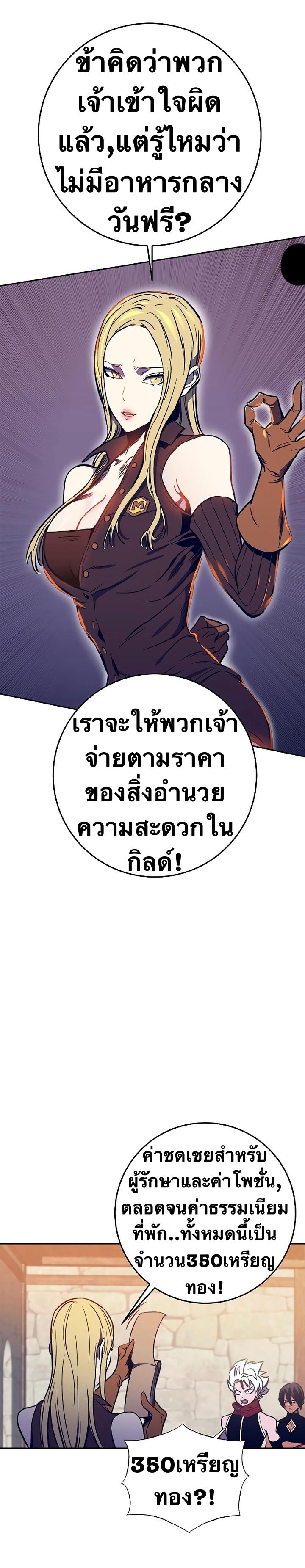 X  ตอนที่ 43 แปลไทย รูปที่ 38