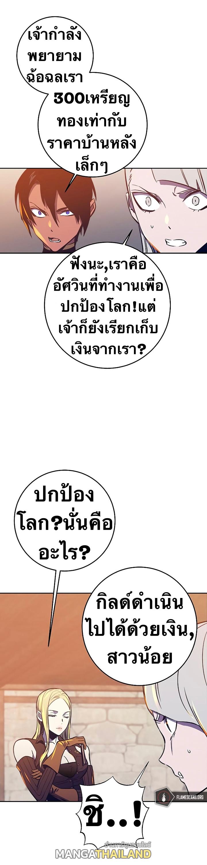 X  ตอนที่ 43 แปลไทย รูปที่ 39