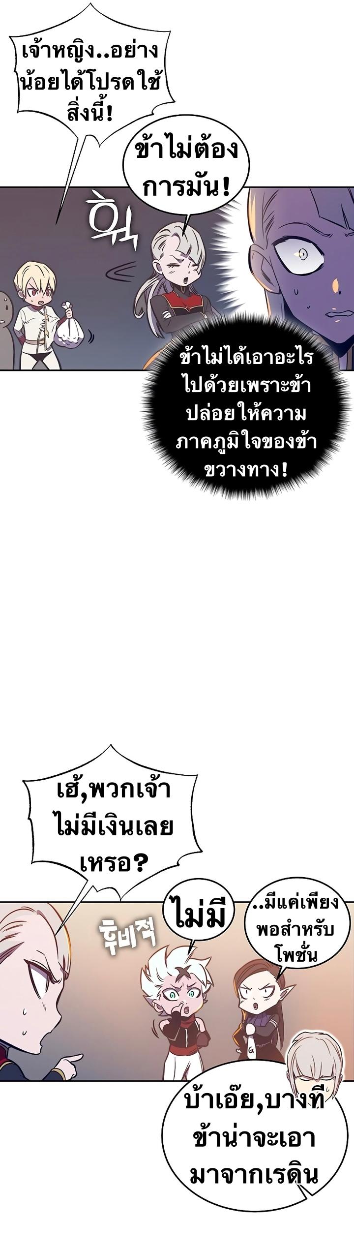 X  ตอนที่ 43 แปลไทย รูปที่ 41