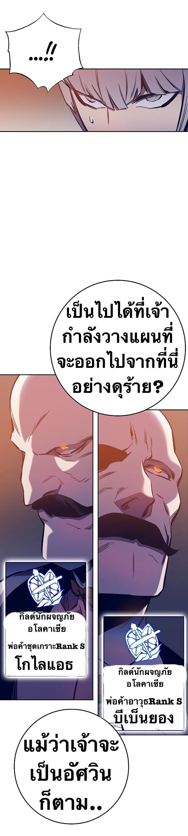 X  ตอนที่ 43 แปลไทย รูปที่ 43