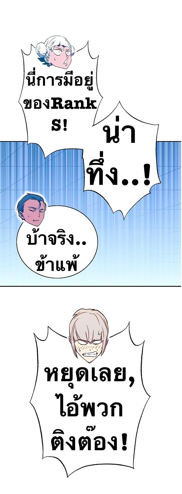 X  ตอนที่ 43 แปลไทย รูปที่ 50