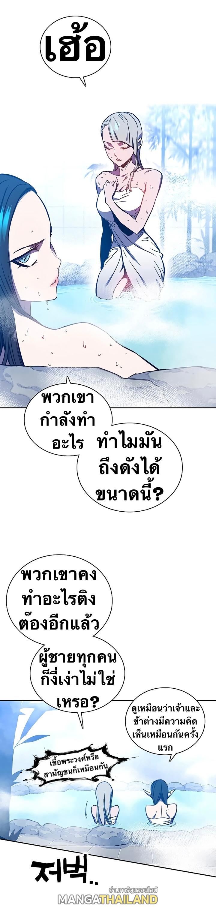 X  ตอนที่ 43 แปลไทย รูปที่ 51