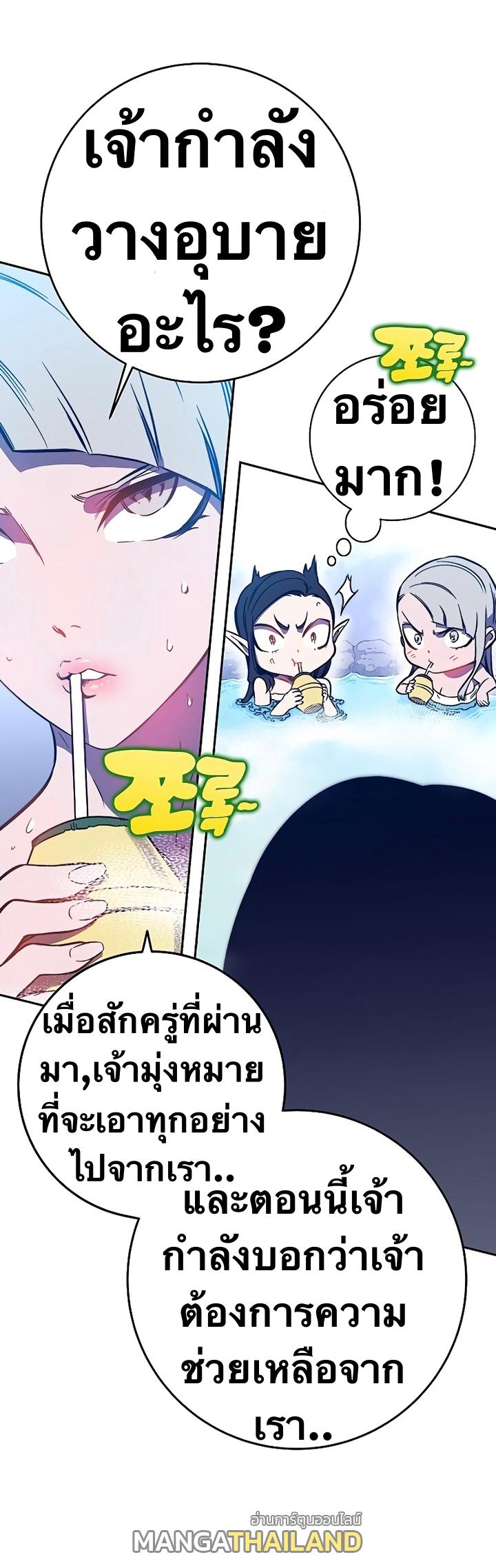 X  ตอนที่ 43 แปลไทย รูปที่ 54