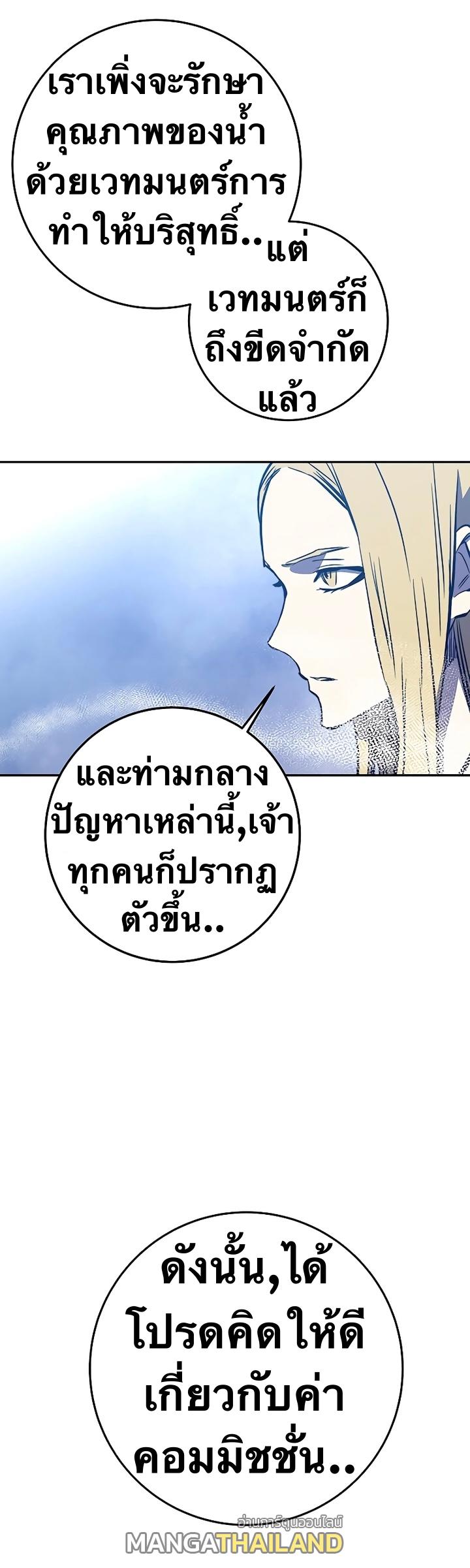 X  ตอนที่ 44 แปลไทย รูปที่ 12