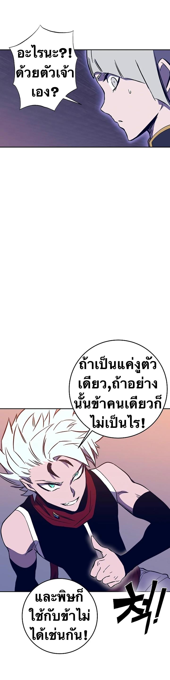 X  ตอนที่ 44 แปลไทย รูปที่ 14