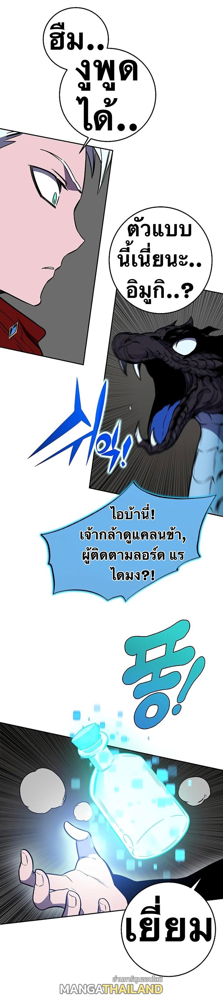 X  ตอนที่ 44 แปลไทย รูปที่ 22