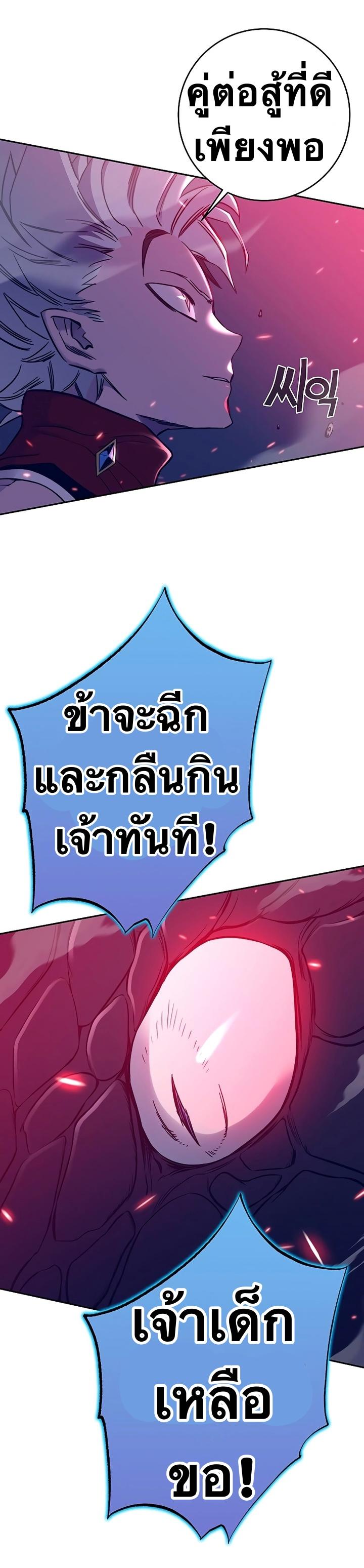 X  ตอนที่ 44 แปลไทย รูปที่ 26