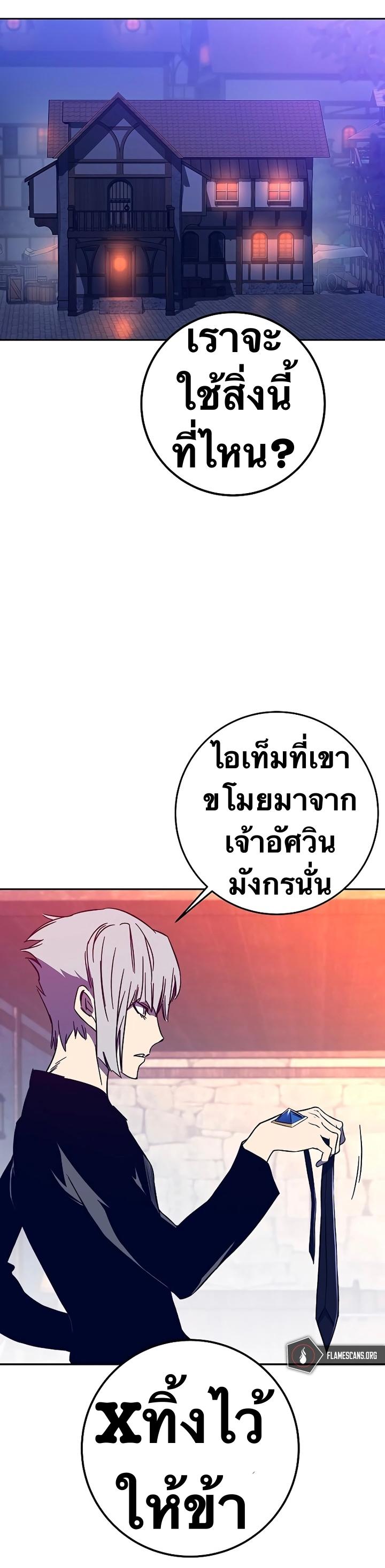 X  ตอนที่ 44 แปลไทย รูปที่ 27