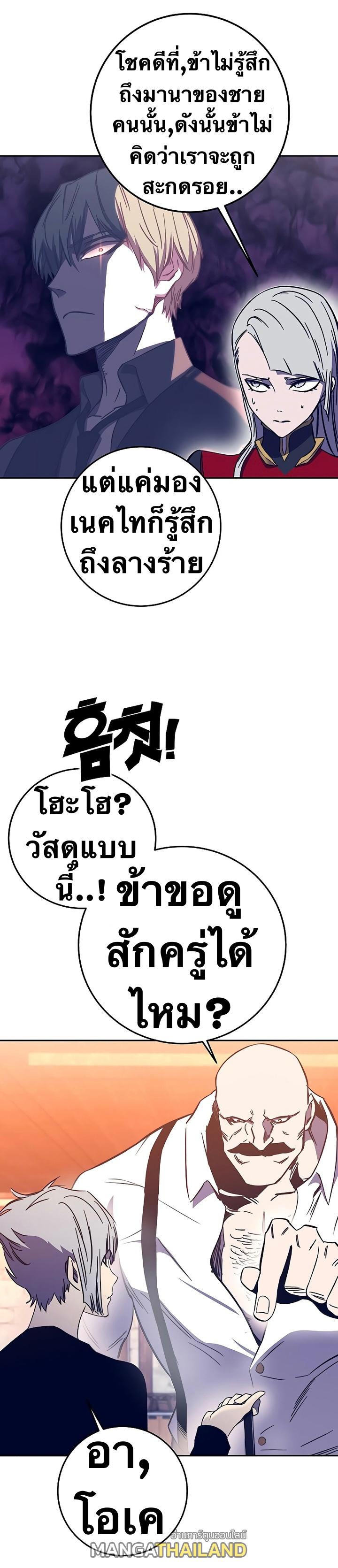 X  ตอนที่ 44 แปลไทย รูปที่ 29