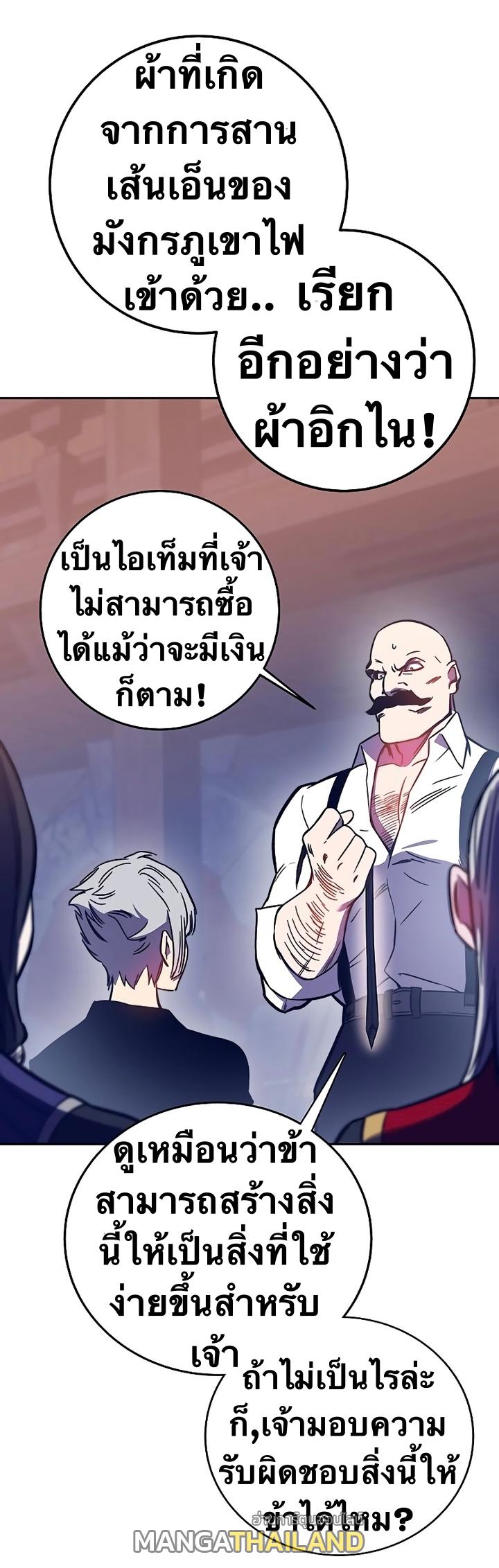 X  ตอนที่ 44 แปลไทย รูปที่ 31