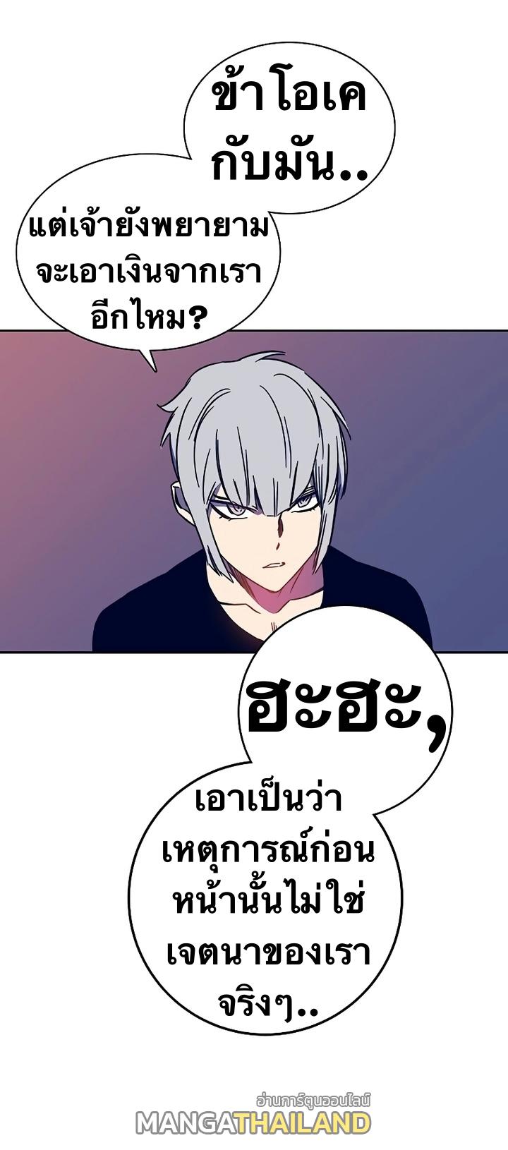 X  ตอนที่ 44 แปลไทย รูปที่ 32