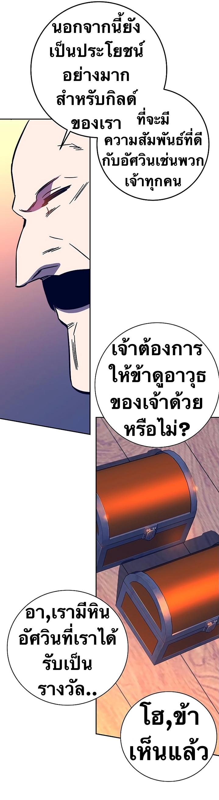 X  ตอนที่ 44 แปลไทย รูปที่ 33