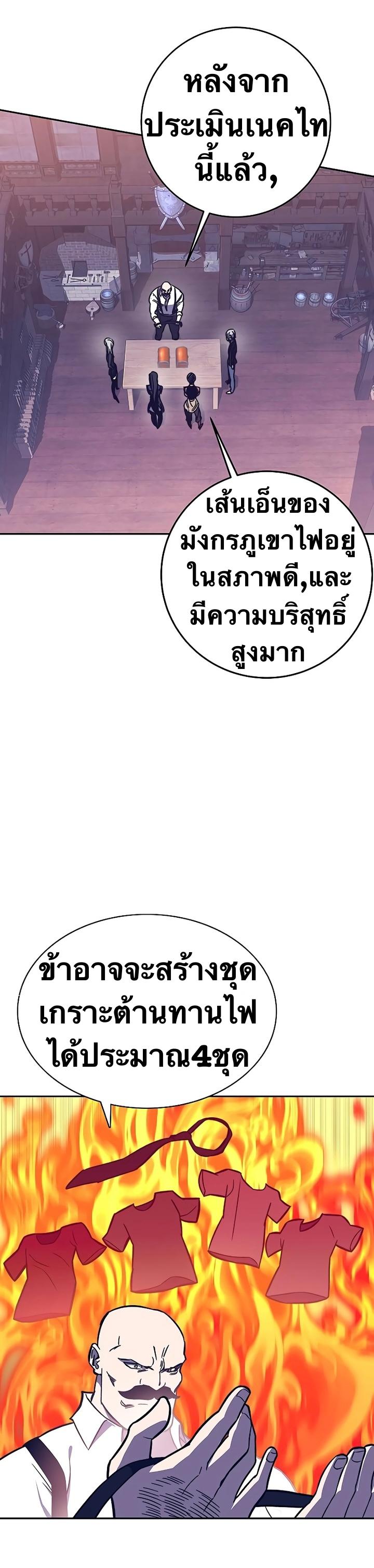 X  ตอนที่ 44 แปลไทย รูปที่ 34