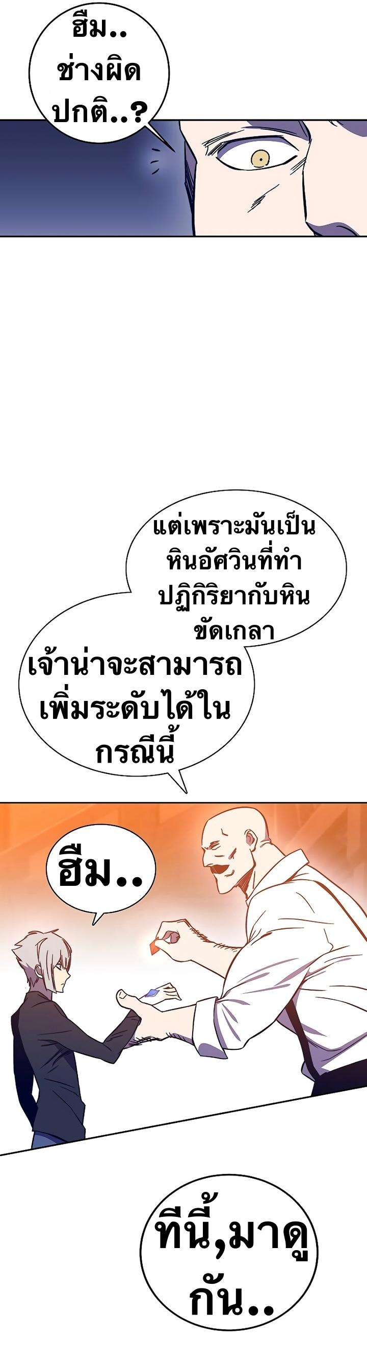 X  ตอนที่ 44 แปลไทย รูปที่ 37