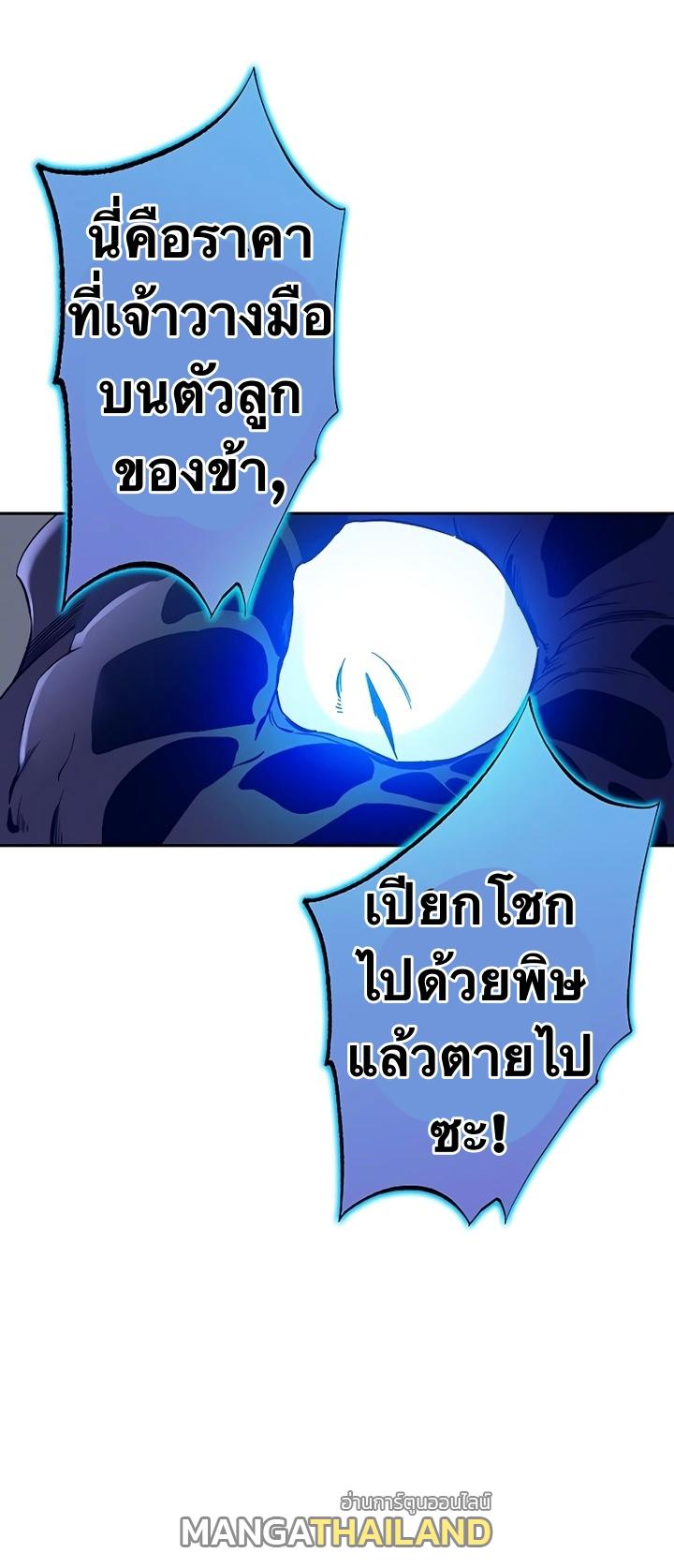 X  ตอนที่ 44 แปลไทย รูปที่ 43