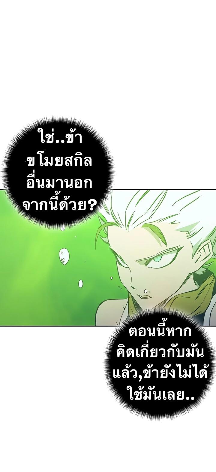 X  ตอนที่ 44 แปลไทย รูปที่ 46