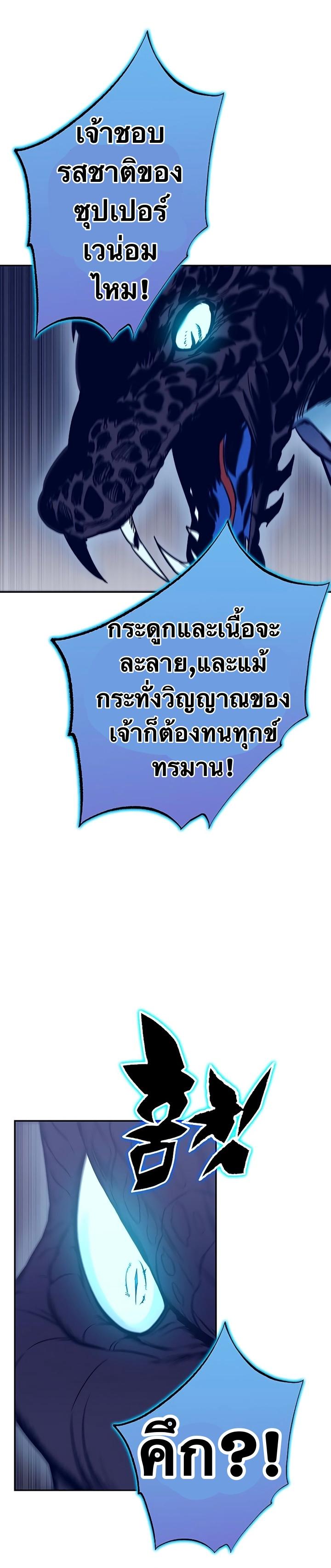 X  ตอนที่ 44 แปลไทย รูปที่ 47