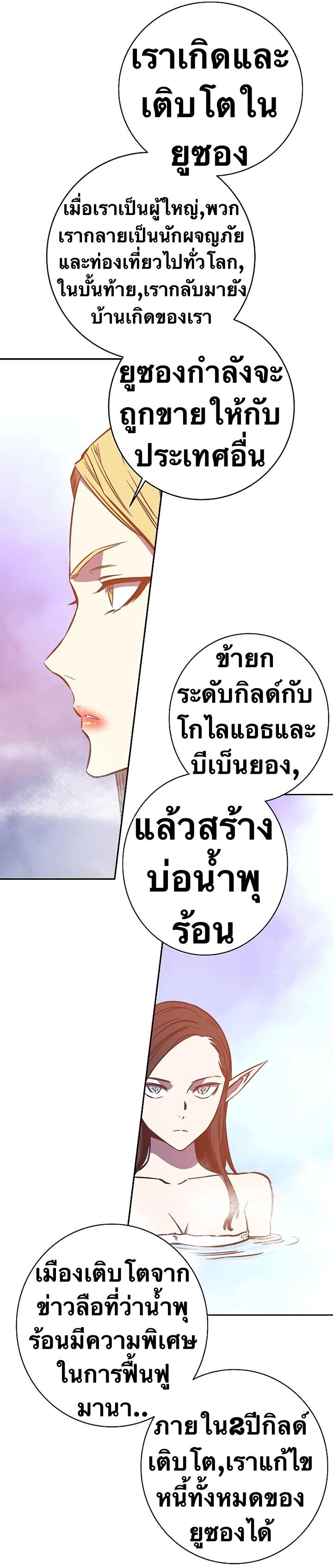 X  ตอนที่ 44 แปลไทย รูปที่ 5