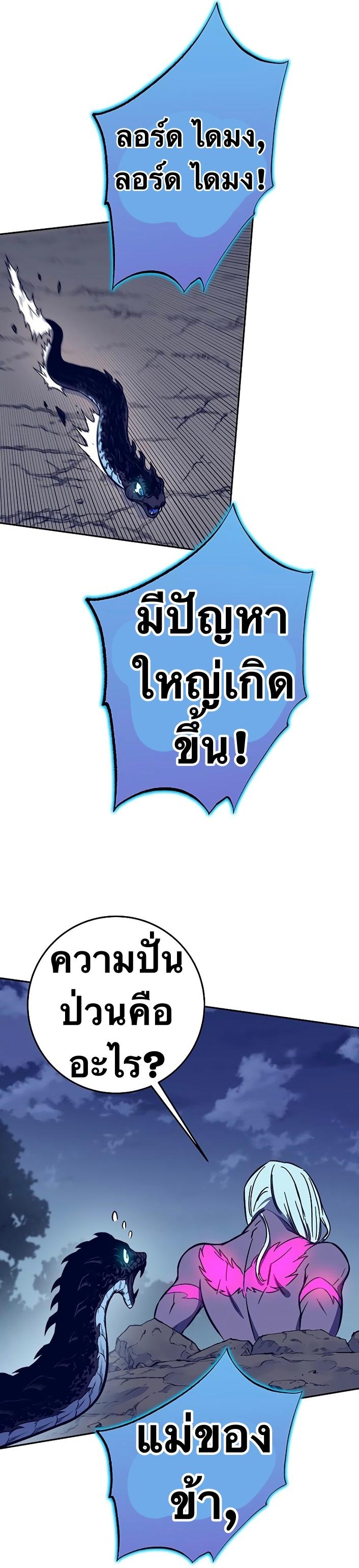 X  ตอนที่ 44 แปลไทย รูปที่ 52