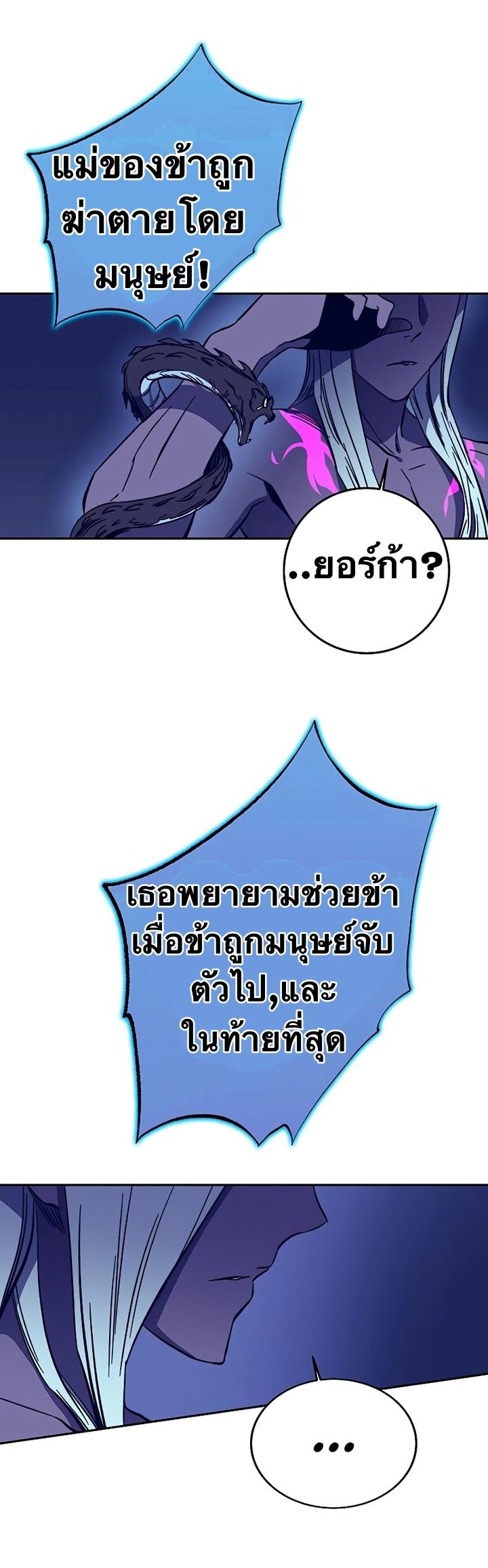 X  ตอนที่ 44 แปลไทย รูปที่ 53