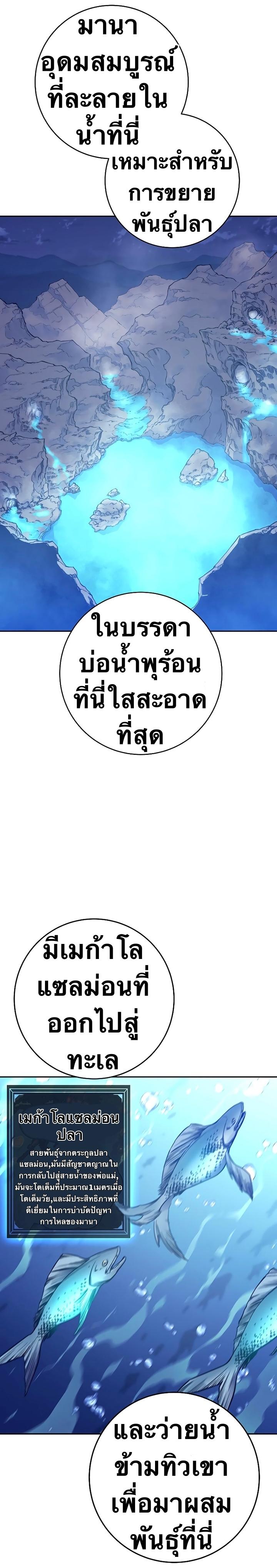 X  ตอนที่ 44 แปลไทย รูปที่ 7