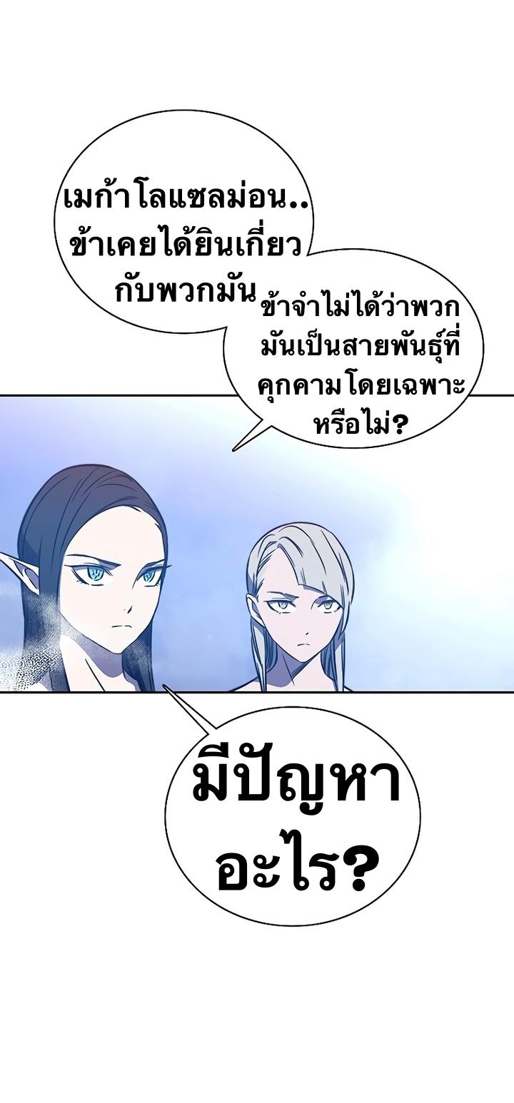 X  ตอนที่ 44 แปลไทย รูปที่ 8