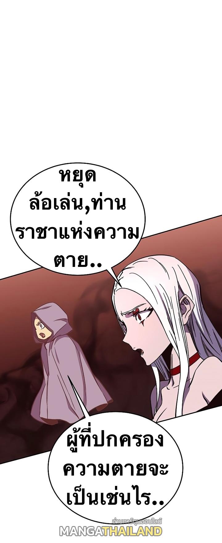 X  ตอนที่ 46 แปลไทย รูปที่ 20