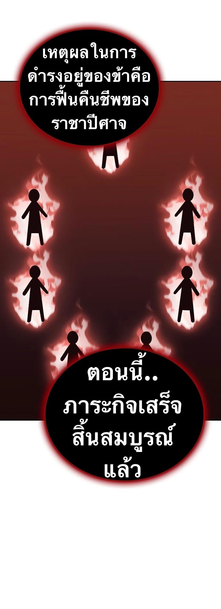 X  ตอนที่ 46 แปลไทย รูปที่ 21