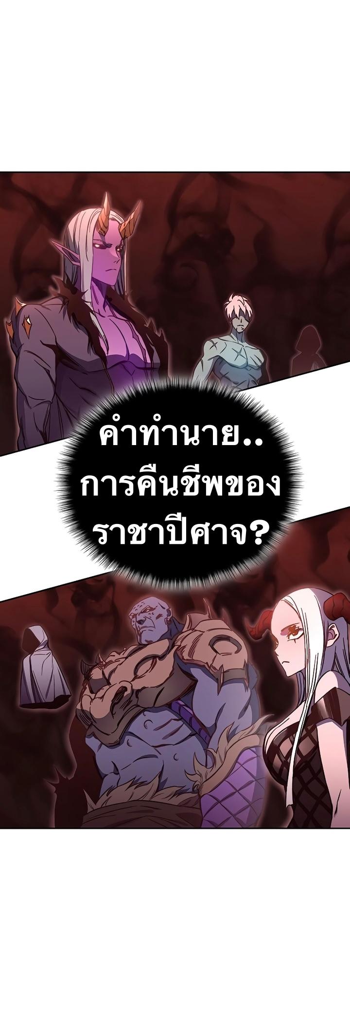 X  ตอนที่ 46 แปลไทย รูปที่ 23