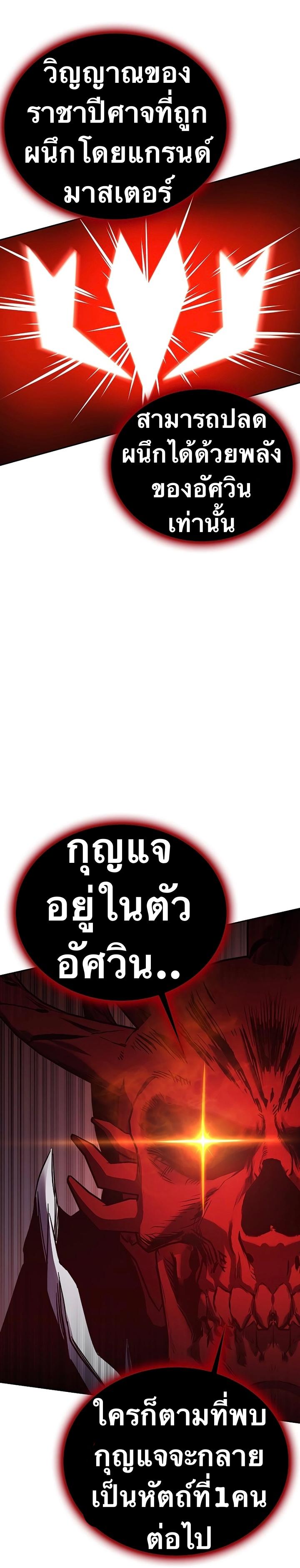 X  ตอนที่ 46 แปลไทย รูปที่ 24