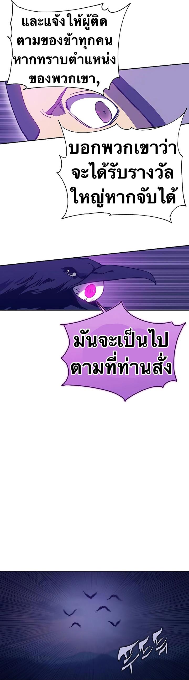 X  ตอนที่ 46 แปลไทย รูปที่ 29