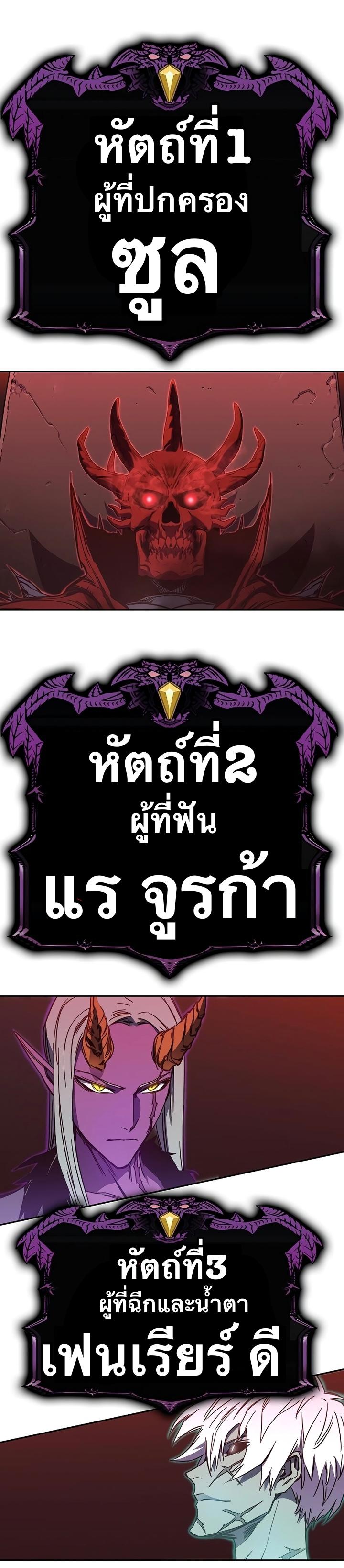 X  ตอนที่ 46 แปลไทย รูปที่ 3