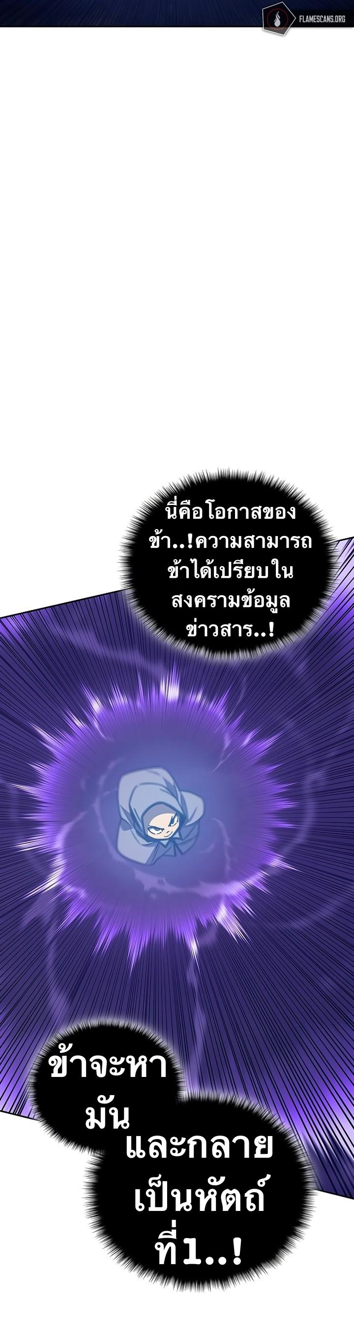 X  ตอนที่ 46 แปลไทย รูปที่ 30