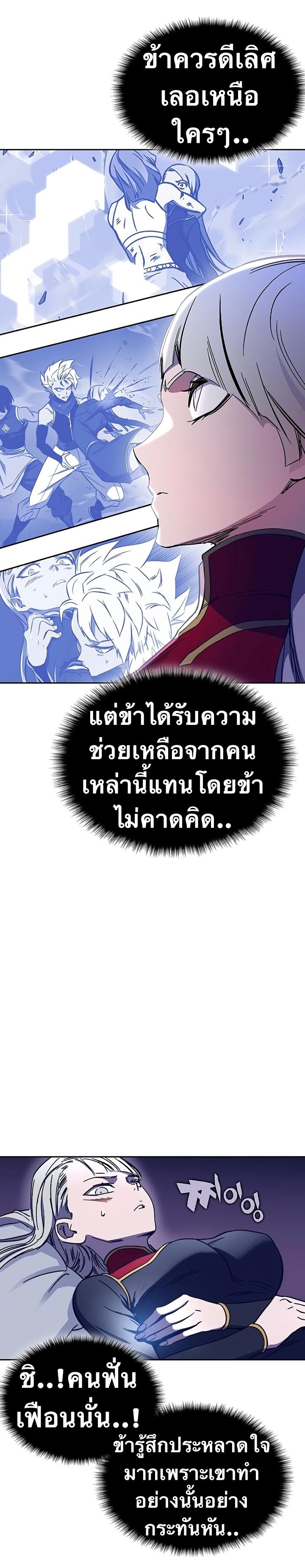 X  ตอนที่ 46 แปลไทย รูปที่ 32