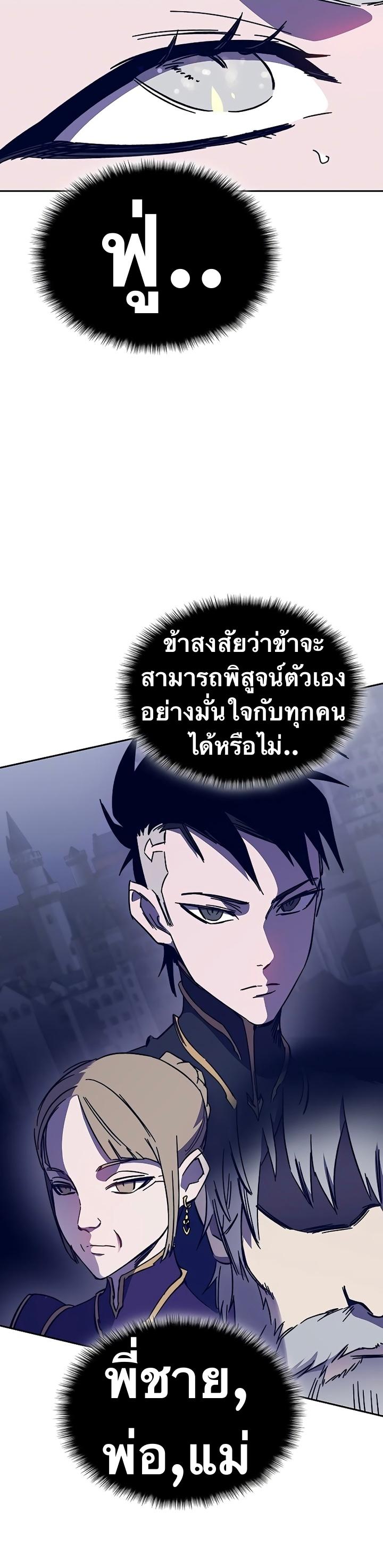 X  ตอนที่ 46 แปลไทย รูปที่ 33