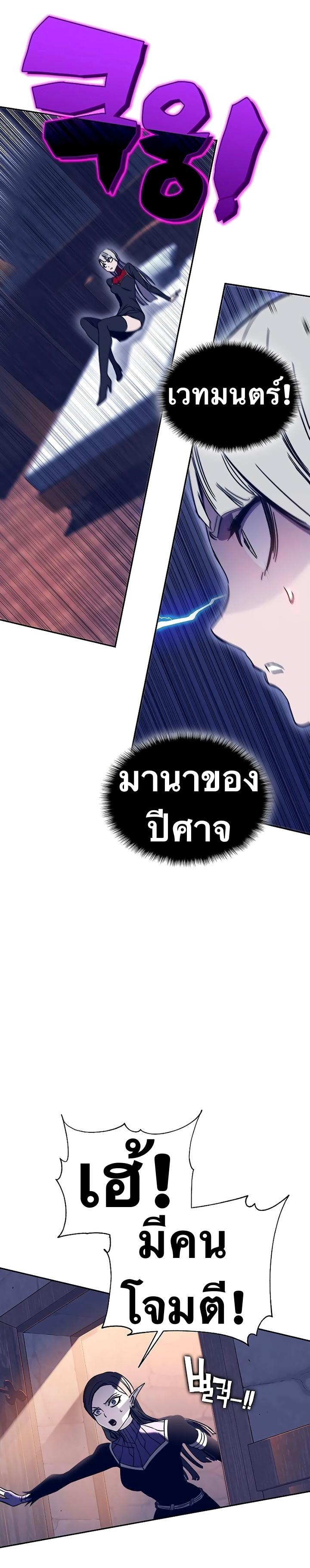 X  ตอนที่ 46 แปลไทย รูปที่ 35